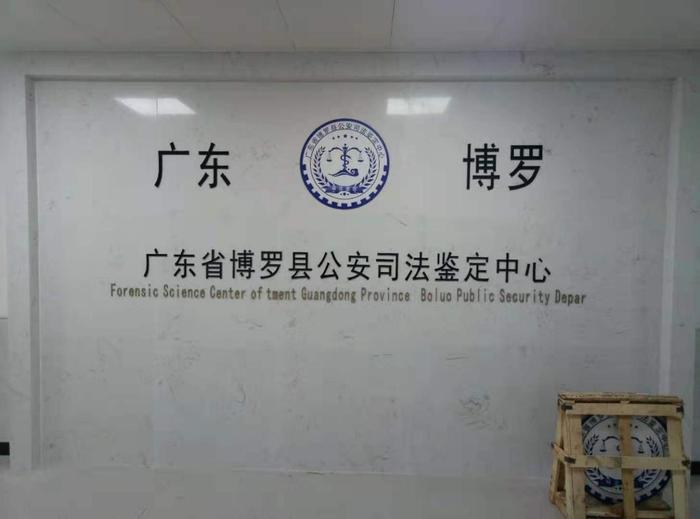 麟游博罗公安局新建业务技术用房刑侦技术室设施设备采购项目